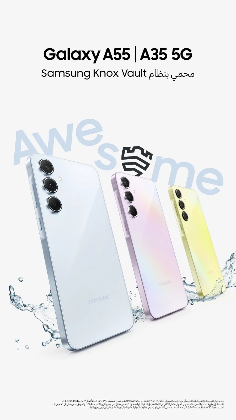 «سامسونج» تكشف عن «Galaxy A55 5G» و«Galaxy A35 5G»