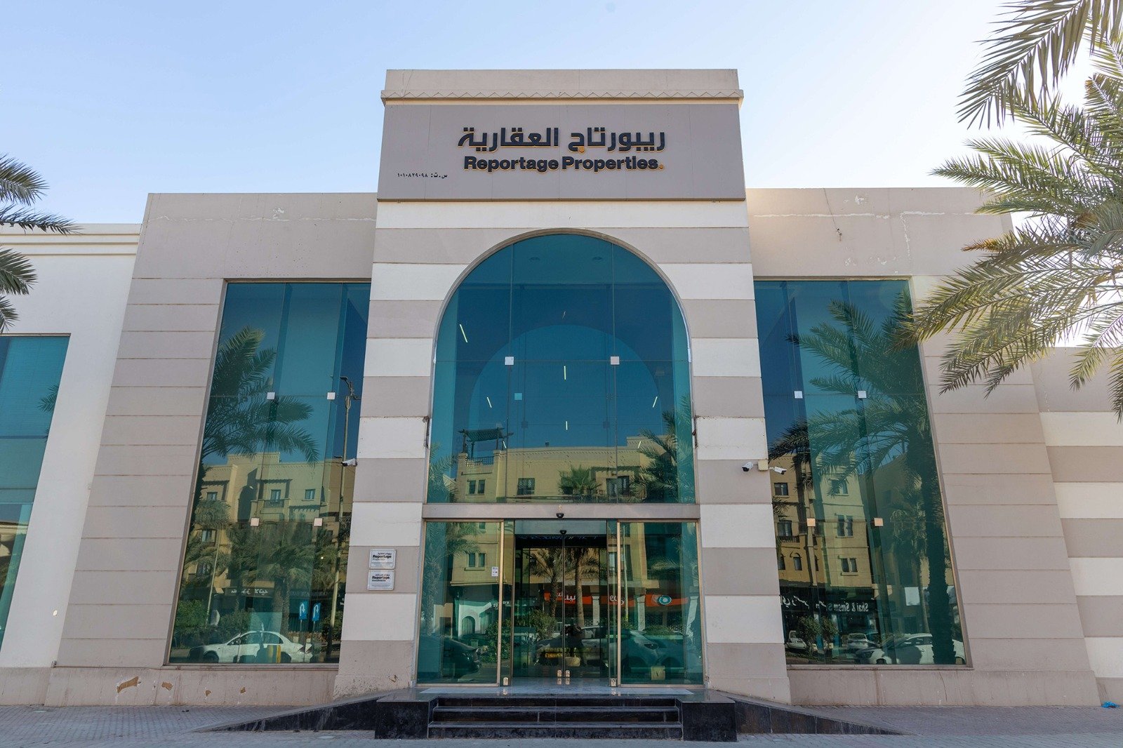 “ريبورتاج العقارية” السعودية تحقق مبيعات قياسية بقيمة 350 مليون ريال خلال 2024